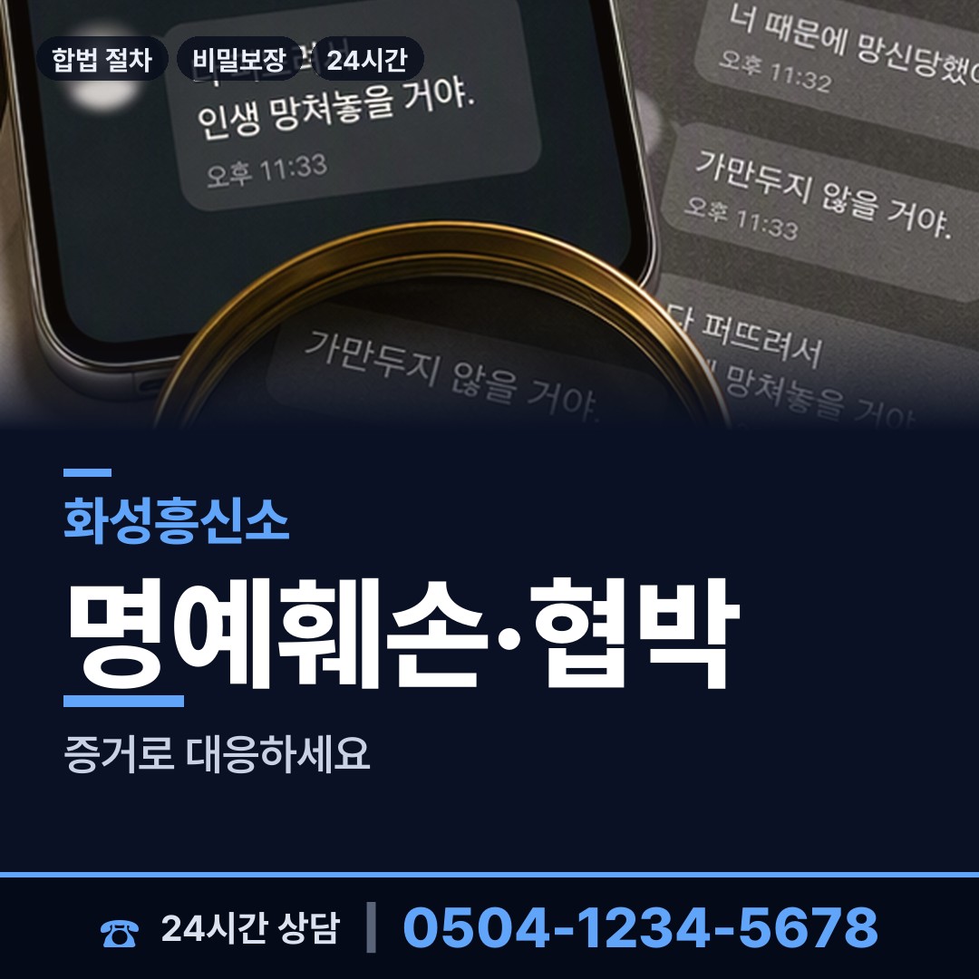 화성 팔탄면 외도현장 상담 안내