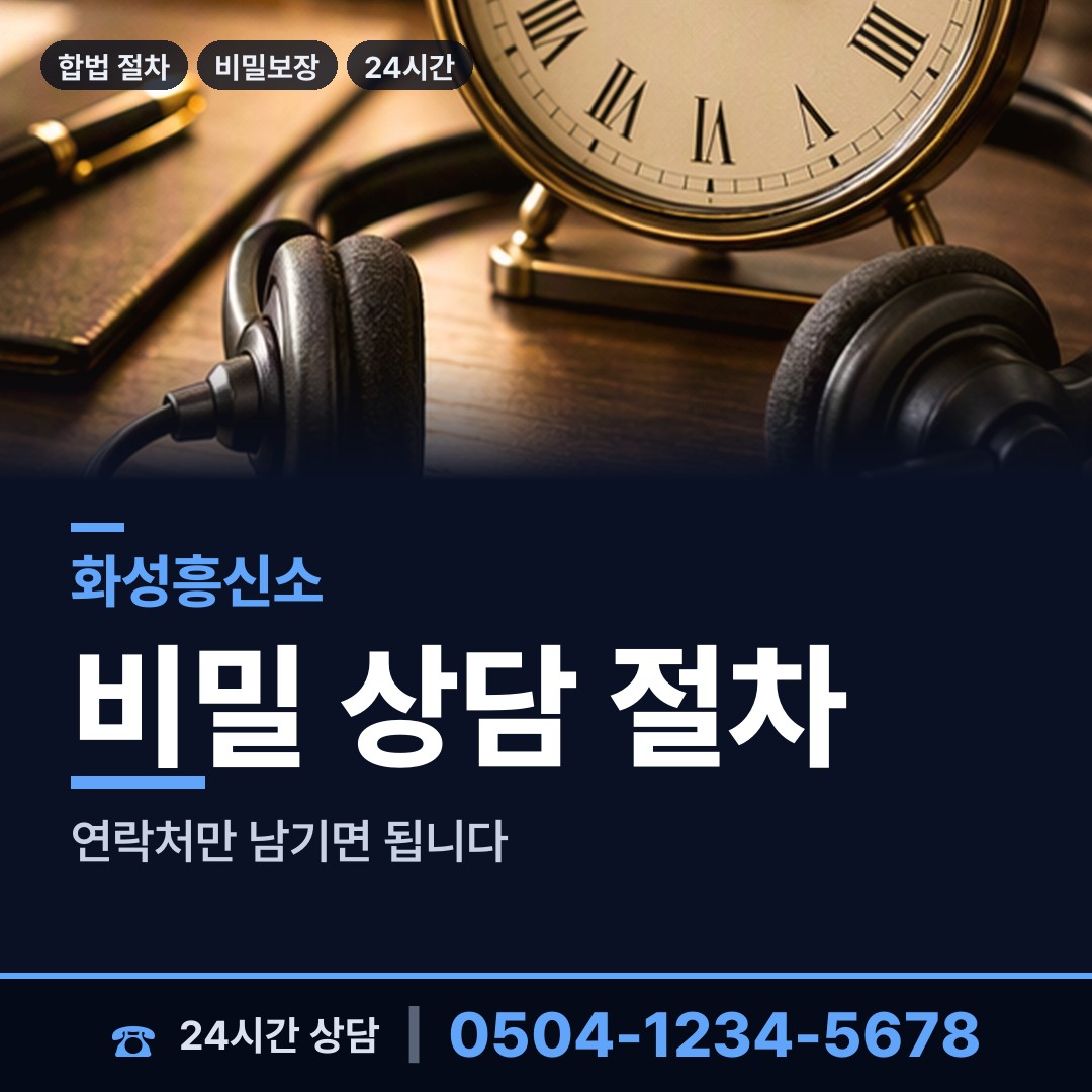 화성 팔탄면 상간자신원 상담 안내