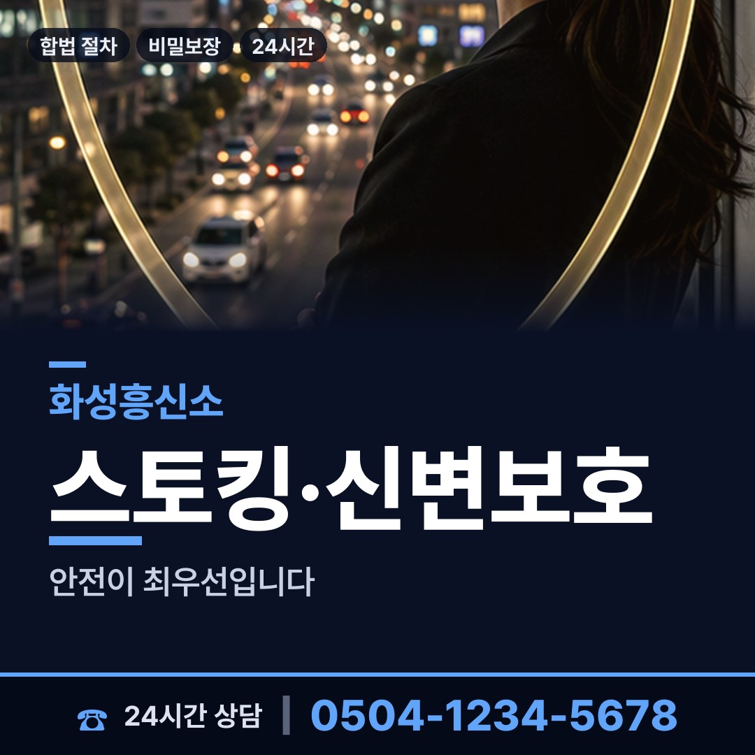 화성 팔탄면 재산추적 상담 안내